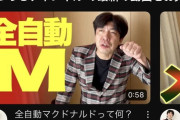 20年前　なかやまきんに君「パワー！」→ｼｰﾝ…