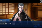 【FGO】羽織を脱いだ近藤勇が話題に！イケメンだけどお腹周りはがっしり