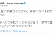 ひろゆき、例の件について言及か