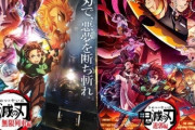 【悲報】鬼滅女子さん「鬼滅の事をつまらんと言った旦那が娘に辛辣な指摘を受けていた」