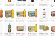 Amazonで｢コカ･コーラ500ml×24｣1881円 ZEROは1782円 10月に希望小売価格200円に値上げ