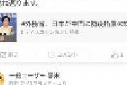 岸田首相の発言で中国世論が分断される　中国国内のコロナと共存派、勢いづくｗ　ゼロコロナ派がブチ切れｗｗｗ