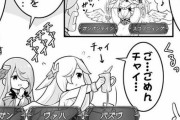【グラブル】るっ！1544話 ガンバンテインを手にしたイオちゃんとバイヴカハ三姉妹