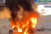 発炎筒で…子ども3人が乗った車が炎上　母親が救出