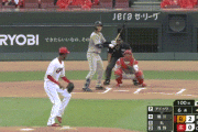 【ジエンゴ】巨人、6回2アウト満塁から横川のタイムリーでリードを3点に広げる！！！！！！！！！！！！【広島対巨人24回戦】