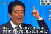 【速報】高市総裁、参政党の神谷代表に協力要請「政策が近い」