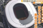 東京地検特捜部､東京五輪談合事件で電通側も立件へ
