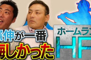 川上憲伸「巨人のホームラン打者Ｘに打たれたのが悔しかった」←これ誰？