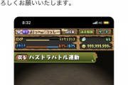 【パズドラ】やばいガンホーツアー幕張かつてない行列！現地リポートｷﾀ━(ﾟ∀ﾟ)━!!
