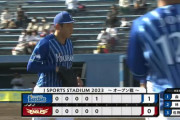 DeNA先発笠原、草薙球場でイーグルス相手に5回を2奪三振無失点！！！！ (*^◯^*)