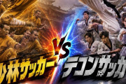 韓国サッカー協会・性接待疑惑『これからはやらない』と言って済むことなのか…パク・ムンソン解説委員、大韓サッカー協会の謝罪文に怒り [8/10]