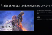 『テイルズ』の新作ｸﾙ――(ﾟ∀ﾟ)――!?