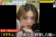 【画像】 京都で毒殺された美人女子大学生ｗｗｗｗｗｗｗｗ