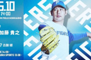 加藤貴之 5月10日の楽天戦 予告先発！ 14:00～