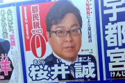 【韓国】在日「怖くて街歩けない」　桜井誠を支持する都知事選18万票という衝撃　民主主義とは一体何か