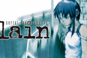 『serial experiments lain』ってアニメ知ってる奴おる？
