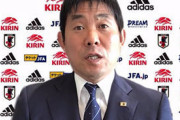【日本代表】「間違いなく戦力」と語る国内組からの抜擢の少なさを日本代表・森保一監督が説明「余剰な戦力として招集させてもらうことはしてはいけない」
