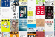 【大型セール】Kindleストア｢文藝春秋･朝日新聞出版･幻冬舎など最大50%ポイント還元｣や｢KADOKAWAの本最大70%OFF｣を開始