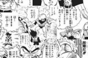 ドラゴンボールのキャラってスカウターのこと信用して無さすぎだろ