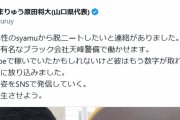 【朗報】syamuさん、遂に就職するｗｗｗｗｗ