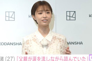 【悲報】渡邊渚さん、2度死んでいた
