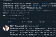 【人気ランキング！】歴代総理大臣のTwitterのフォロワー数一覧