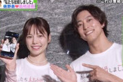 【動画】佐野岳と島崎遥香、ABEMAで“結婚生活”密着公開❓❗