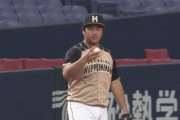 【オープン戦vsオリックス】日ハム横尾、いきなりやらかし連発…