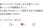 女さん「ごめん、電車でソシャゲに熱中してる中年男性、マジで無理」話題にwwwwwwwww