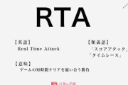 【動画】『ゼルダの伝説 ティアーオブザキングダム』RTAで”1時間切り”の大記録が打ち立てられる！早すぎるううう！！