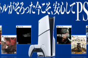 メディア「100時間プレイしてもマジ飽きない大傑作と話題なPS5のゲームがこちら」
