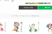 【悲報】美川憲一さん、なぜかワンピースのLINEスタンプを描いて販売してしまうｗｗｗｗｗｗ