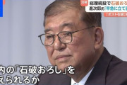 【自民党】村上総務相が石破総理の続投を支持「お前ら石破さんの起床時間知ってるか？３時だぞ！」寝てないアピール　始まる