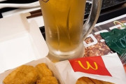 マクドナルドってそろそろアルコール置いてもいいだろ