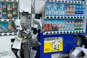 X民「なんか凄いことになってるんですけど、 ここホントに日本ですか…？」ﾊﾟｼｬ