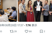 そういう属国で括られる　〜　立憲・杉尾ひでや氏「本日はColaboの仁藤さんとコラボしました」
