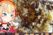 【ホロライブ】はあちゃまクッキング、相変わらずで安心するw『人生初めてのドーナツ🍩揚げる配信』