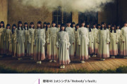 完売ありということは･･･！？櫻坂46 1stシングル『Nobody’s fault』購入者応募抽選企画ミーグリ第2次応募受付スタート