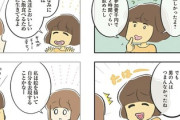 【友情】なんだよこの漫画ｗｗｗ【注意】
