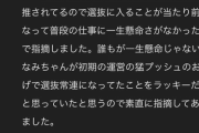 【乃木坂46】佐々木琴子と星野みなみに握手会で説教したヲタがYoutubeに出現！！！