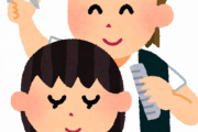 美容師のワイがお前らの悩みを解決してやるよｗｗｗｗｗ
