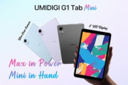 UMIDIGIも｢G1 Tab Mini｣で8インチAndroidタブレットに参入 なおRockchip RK3562搭載の低スペ機