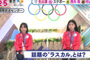 坂上「世間は騒ぐ時だけ騒ぐ。今回のスケボーもラグビーやカーリングみたいにすぐ冷められないか心配」