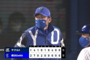 【悲報】DeNAファン、イライラが頂点に達する