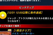 【デュエルリンクス】決闘年代記「イリアステルの三皇帝編」開催　「アームズ・コール」きたあああ！！！