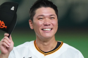 【悲報】巨人・坂本勇人が「1億円申告漏れ」してしまう・・・・・・・・・・・・・・