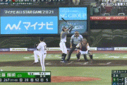 【オールスター第2戦】佐藤輝明、宮城から先制ソロホームラン！！！！！！！！！！！！！