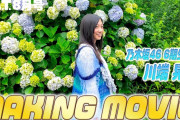 【動画】B.L.T.2026年8月号 川端晃菜（乃木坂46）撮影メイキング🐉 #blt #bltgraph #乃木坂46 #川端晃菜