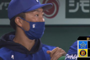 ベイスターズ ３－４ タイガース　守護神三嶋まさかの４失点でサヨナラ負け.....