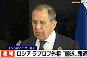 露・ラブロフ外相、G20に到着後、病院に搬送されると報道　ロシア外務省「フェイクだ」  11/14